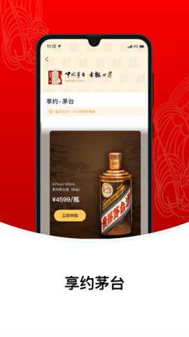 茅台真伪查询下载