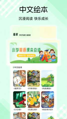 易贝英语单词