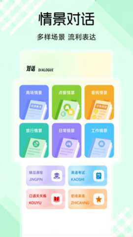 易贝英语单词