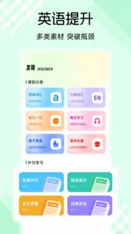 易贝英语单词