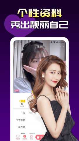 夜约同城交友app