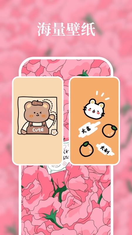 清风壁纸app最新版本