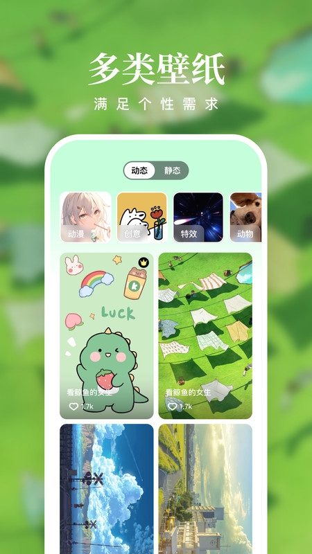 清风壁纸app最新版本