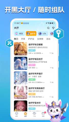 兔小铲app