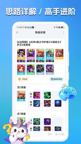 兔小铲app
