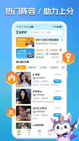 兔小铲app