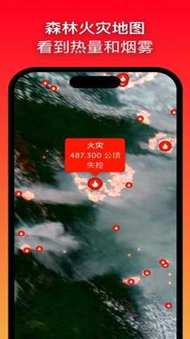 zoomearth风暴追踪器下载