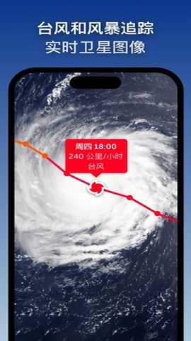 zoomearth风暴追踪器下载