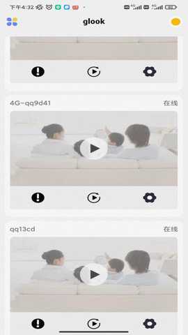 Glook视频监控
