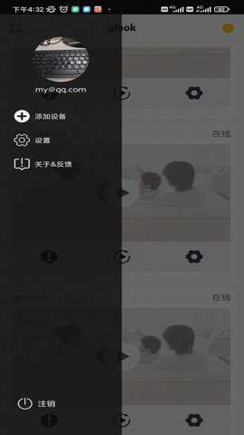 Glook视频监控