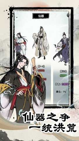 虚天守卫者下载