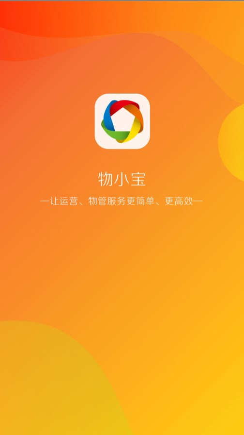物小宝app官方