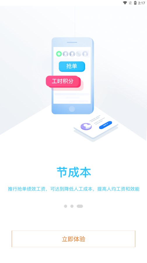 物小宝app官方