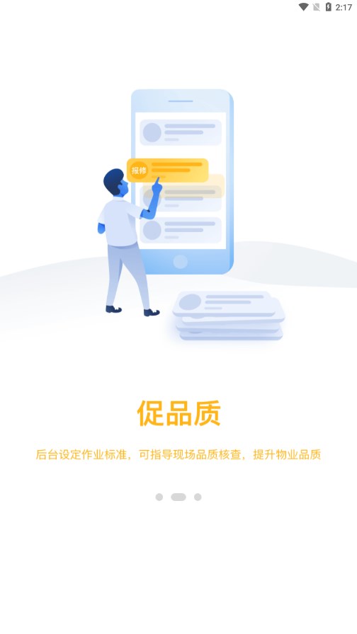 物小宝app官方