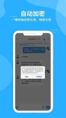 思语聊天软件