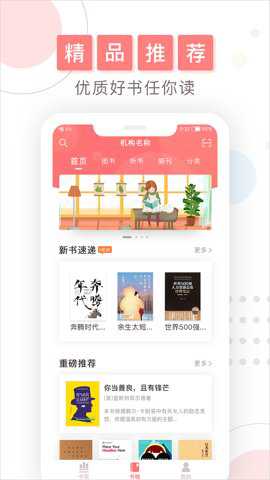 微书房下载