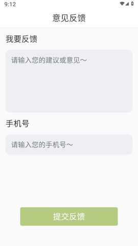 体脂率计算器