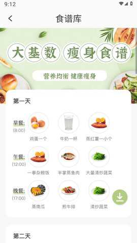 体脂率计算器