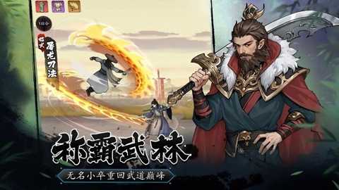 豪侠大乱斗下载