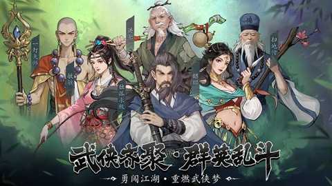 豪侠大乱斗下载