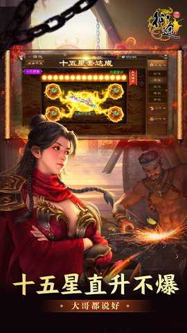 高叶代言的征途手游下载