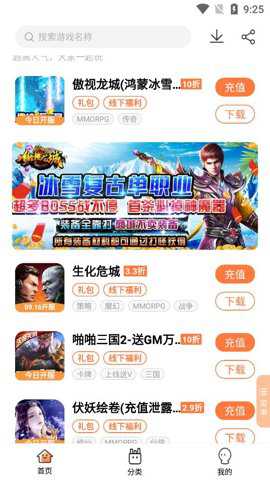 万梦手游盒子app官方版