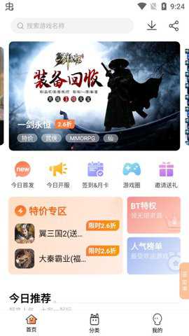 万梦手游盒子app官方版