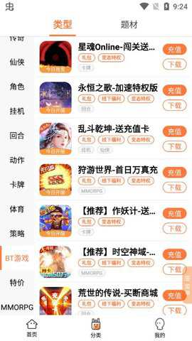 万梦手游盒子app官方版