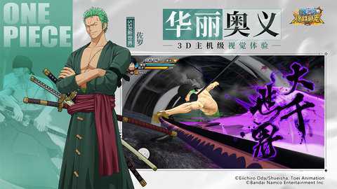 航海王燃烧意志易信版
