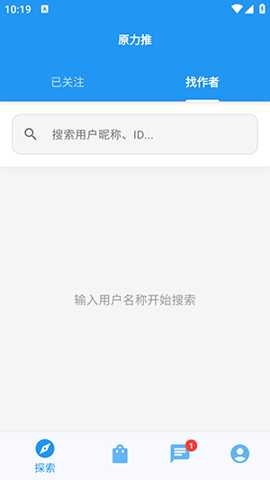原力推下载