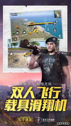 和平精英开挂免费版下载