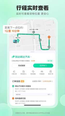 小元智送app