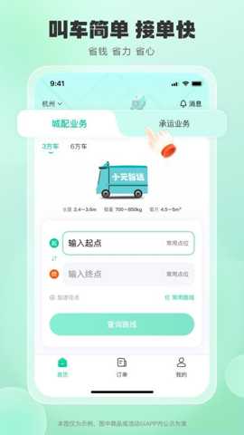 小元智送app