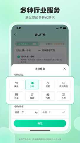 小元智送app