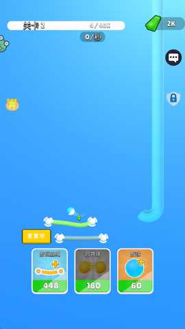 球球不要停下载