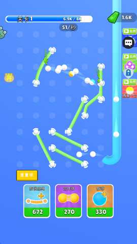 球球不要停下载