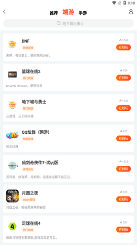 斗鱼云游戏app下载