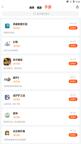 斗鱼云游戏app下载