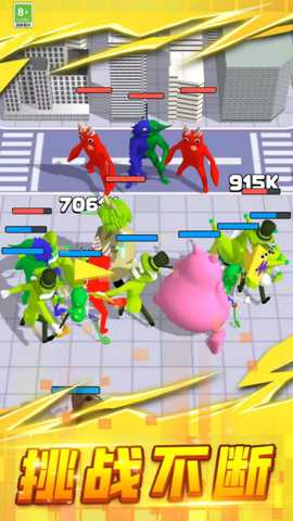 超级巅峰对决下载