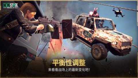 绝地求生未来之役手游