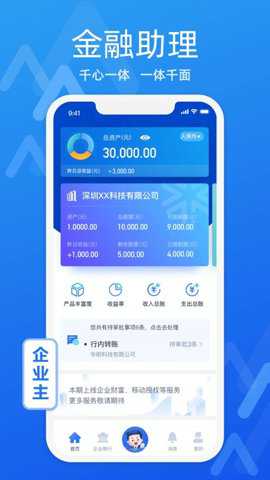 润E企app