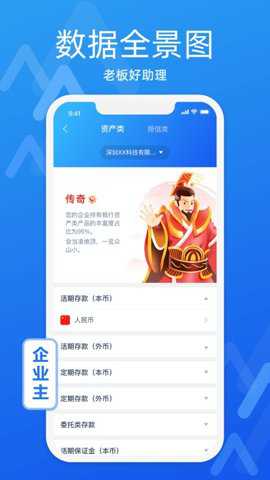润E企app