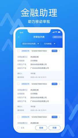 润E企app