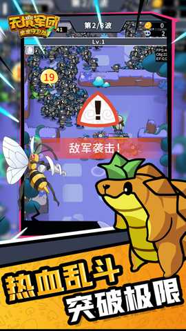 无境军团下载