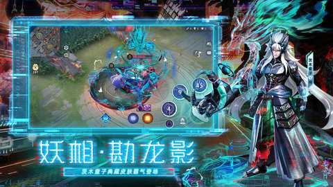 决战平安京易信版下载