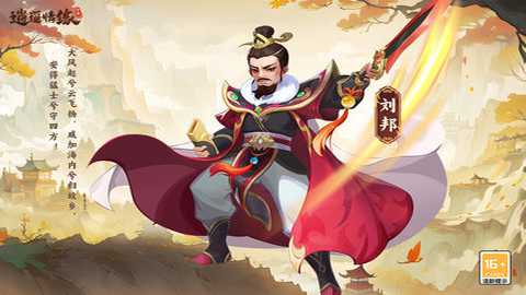 新逍遥情缘下载