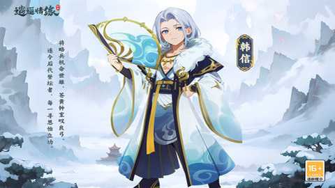 新逍遥情缘下载