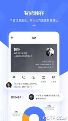 销氪CRM系统