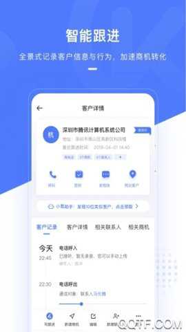 销氪CRM系统