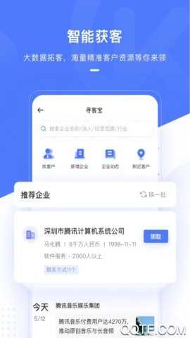 销氪CRM系统